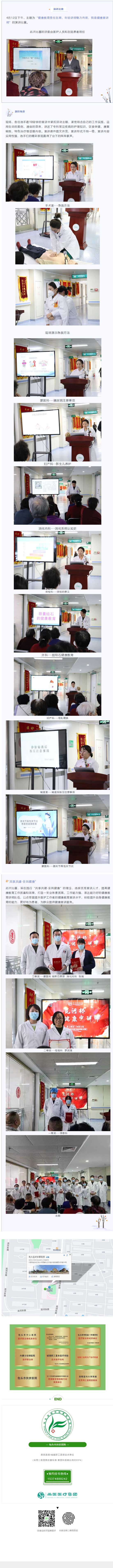 1681873114316500.jpg 【活動(dòng)】健康教育責(zé)任在肩,年輕講師魅力向前”-——昆河杯第一屆“我是健康宣講師”演講比賽(二).jpg